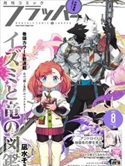 漫画改编作品在线高清观看片单归档展板
